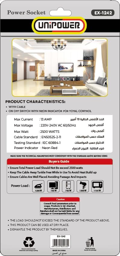 Unipower EX1242 Power Socket 3 Way Outlets Extension