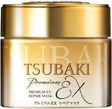 Load image into Gallery viewer, Shiseido Tsubaki Premium Hair Mask Repair