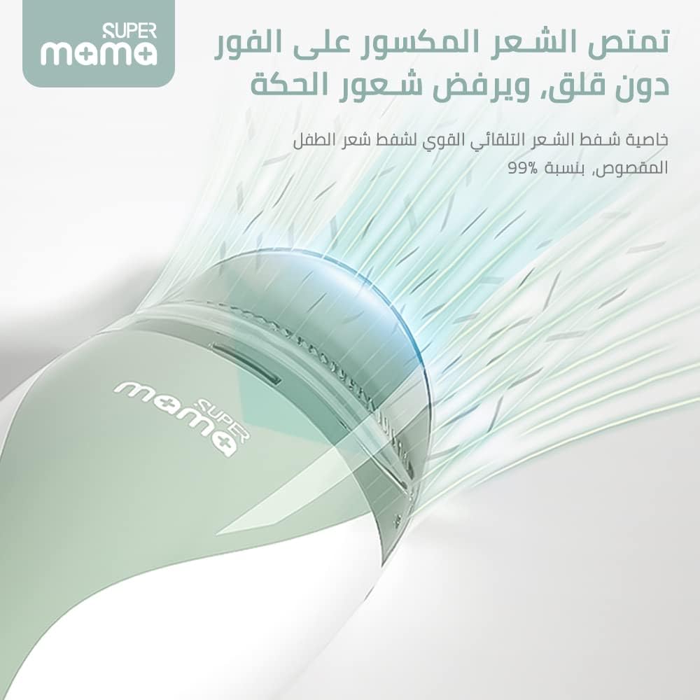 SuperMama Baby Hair Clipper Auto Suck Trimmer