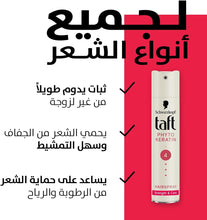 Load image into Gallery viewer, Taft Schwarzkopf Hairspray Phyto Keratin Hold 4
