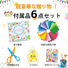 Load image into Gallery viewer, Art Supplies Kit for Kids with Easel and Coloring Tools