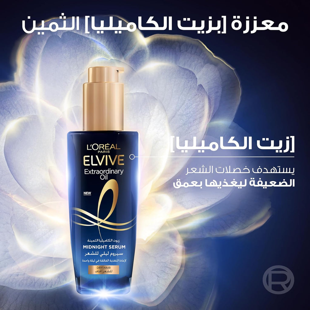 Loreal Paris Elvive Extraordinary Oil Serum Dry Hair